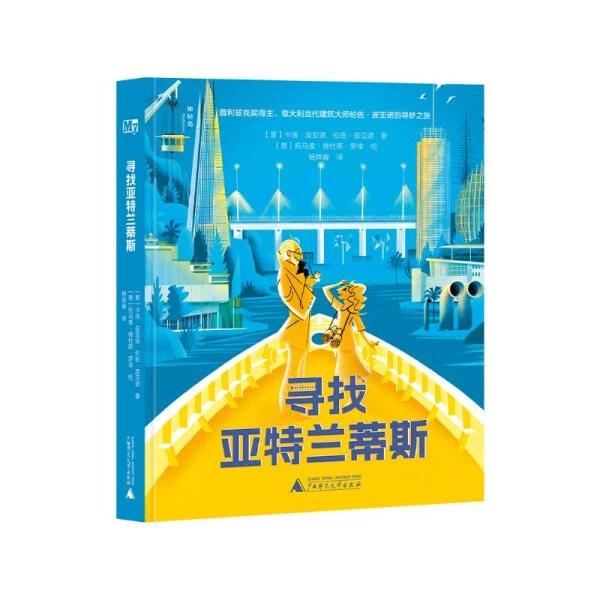 神秘岛·文学海岸线  寻找亚特兰蒂斯