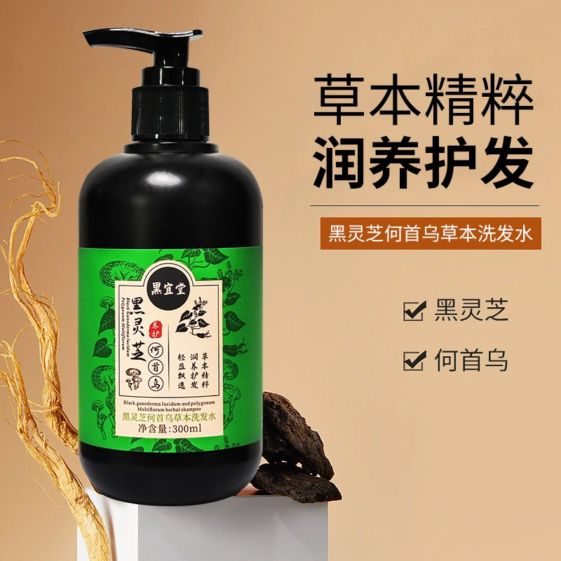 黑灵芝何首乌草本洗发水