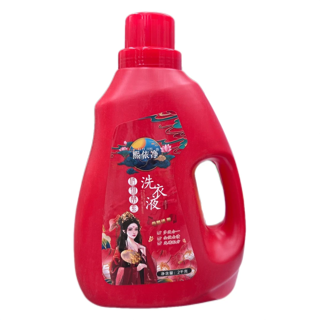 熙依净 洗衣液4斤装