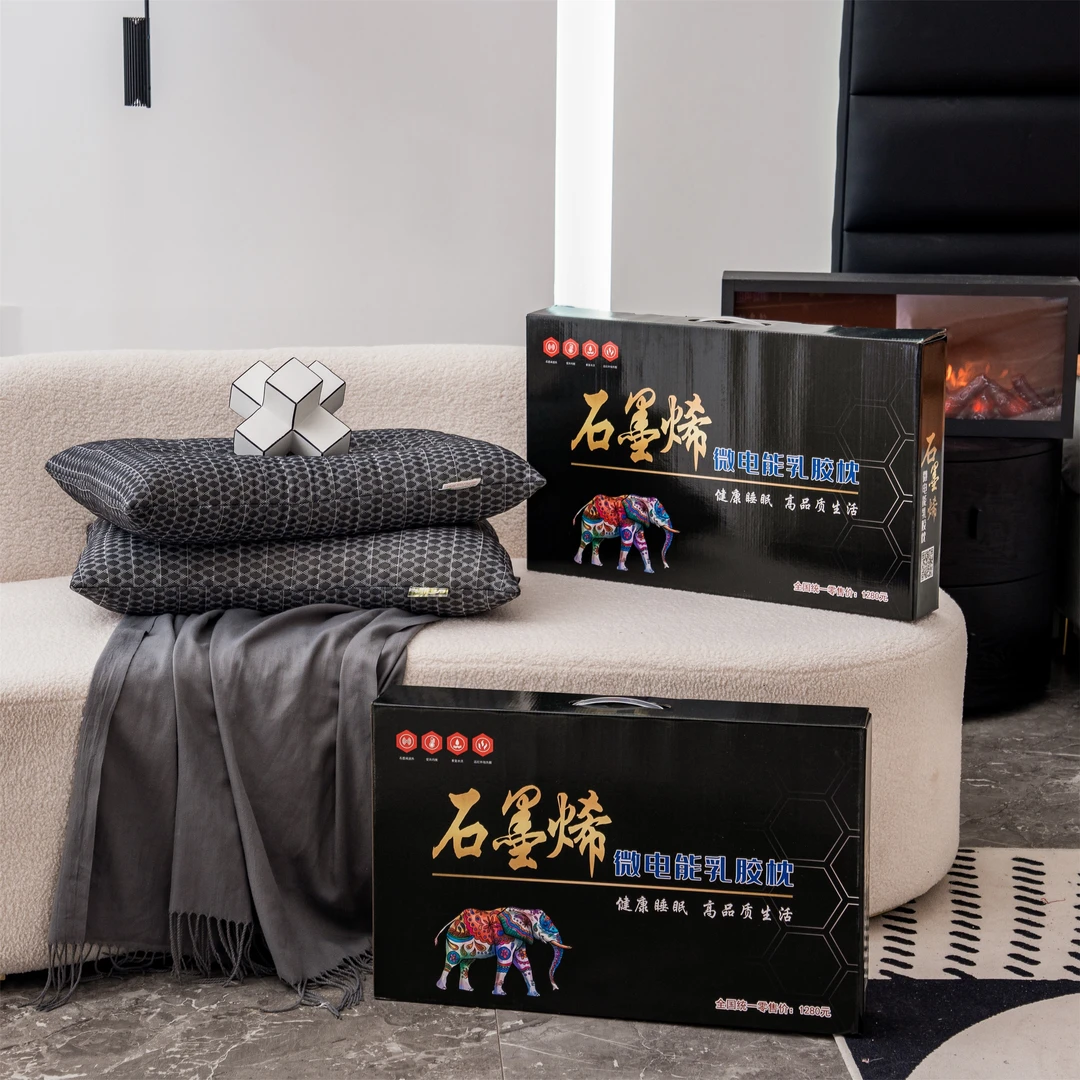 新款家用高品质石墨烯 乳胶枕一对