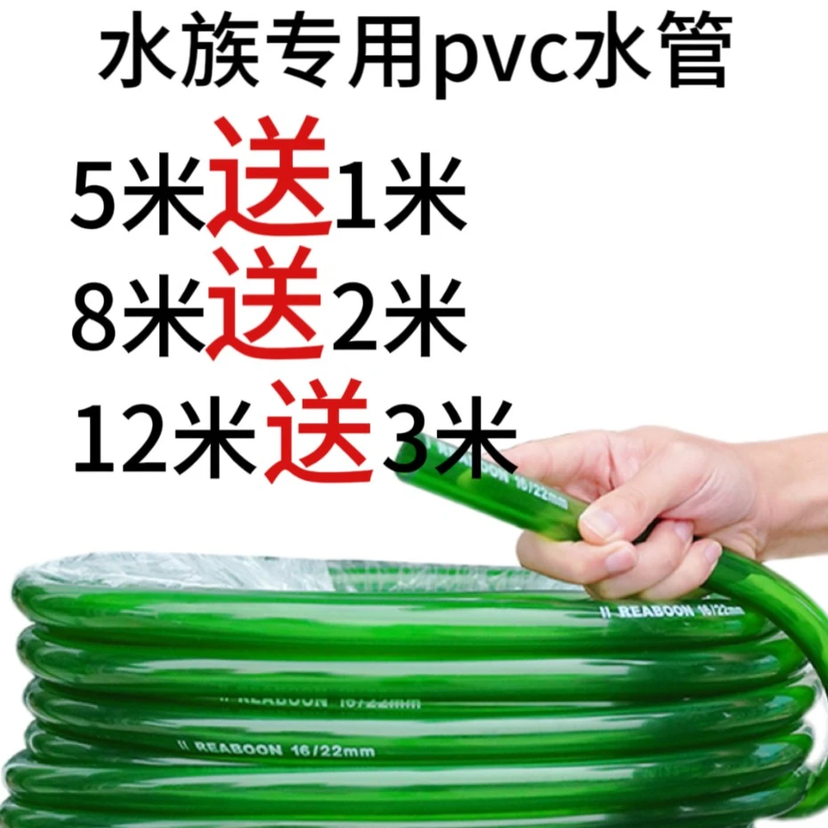 水泊龍正品水管食品级别安全水管无毒无味龙虎魟水族专用