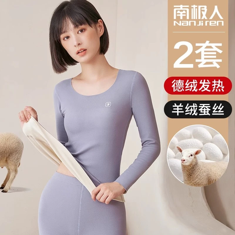 NANJIREN/南极人保暖内衣女士秋衣秋裤套装打底加绒蚕丝羊绒冬季