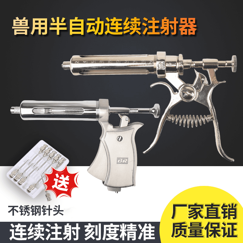 半自动连续注射疫苗器50ml大容量兽用可调注射注器猪牛羊打疫苗用