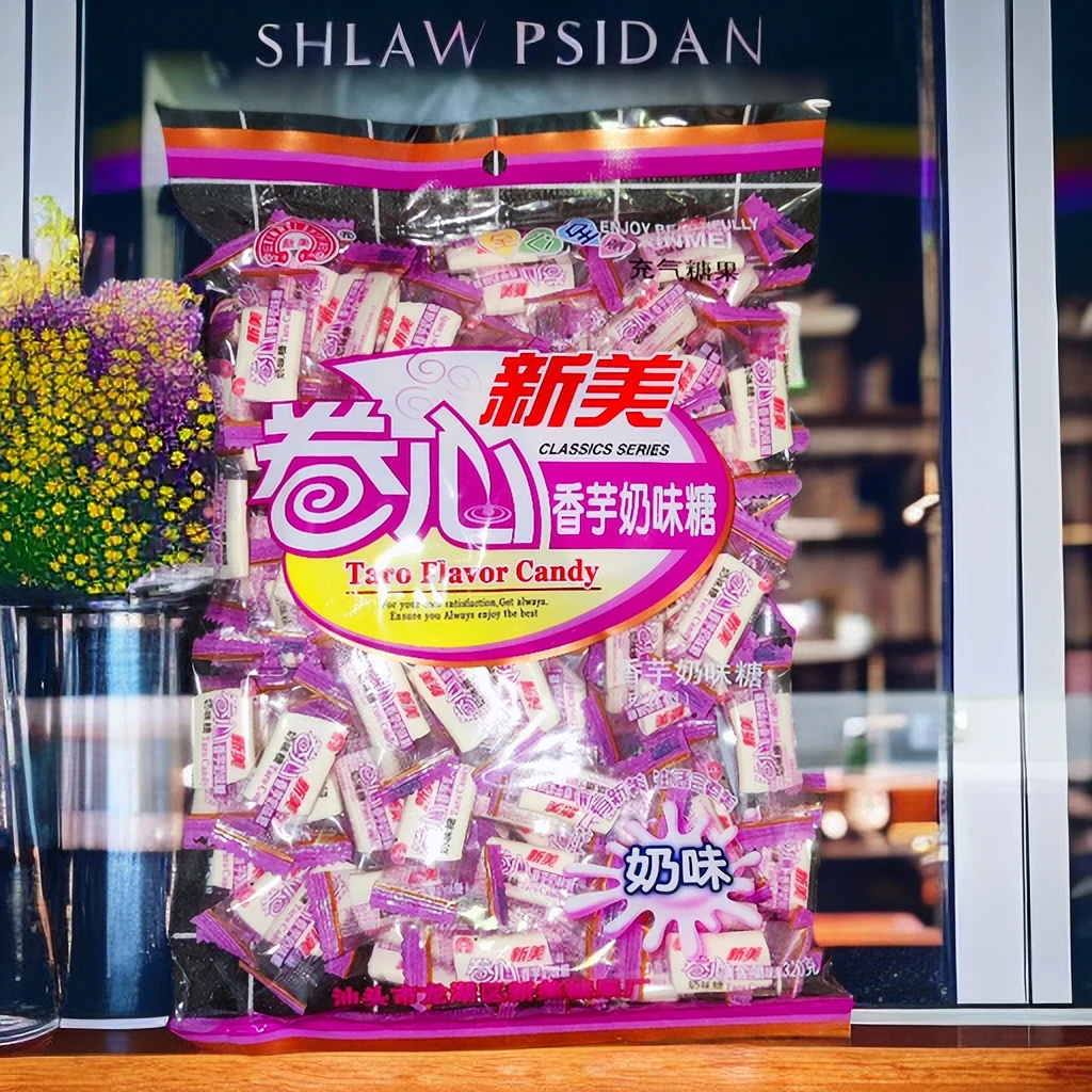 新美卷心香芋奶味糖320g潮汕休闲零食香浓夹心芋头糖糖果喜糖芋糖