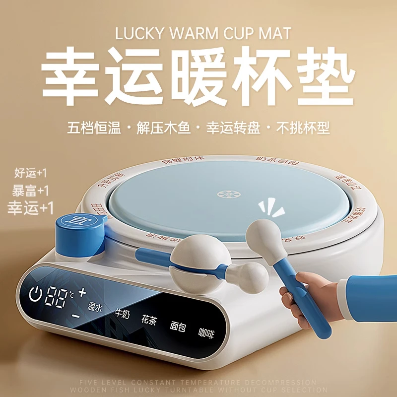 幸运恒温加热杯垫热牛奶办公家用温度可调节情侣闺蜜小礼物多功能
