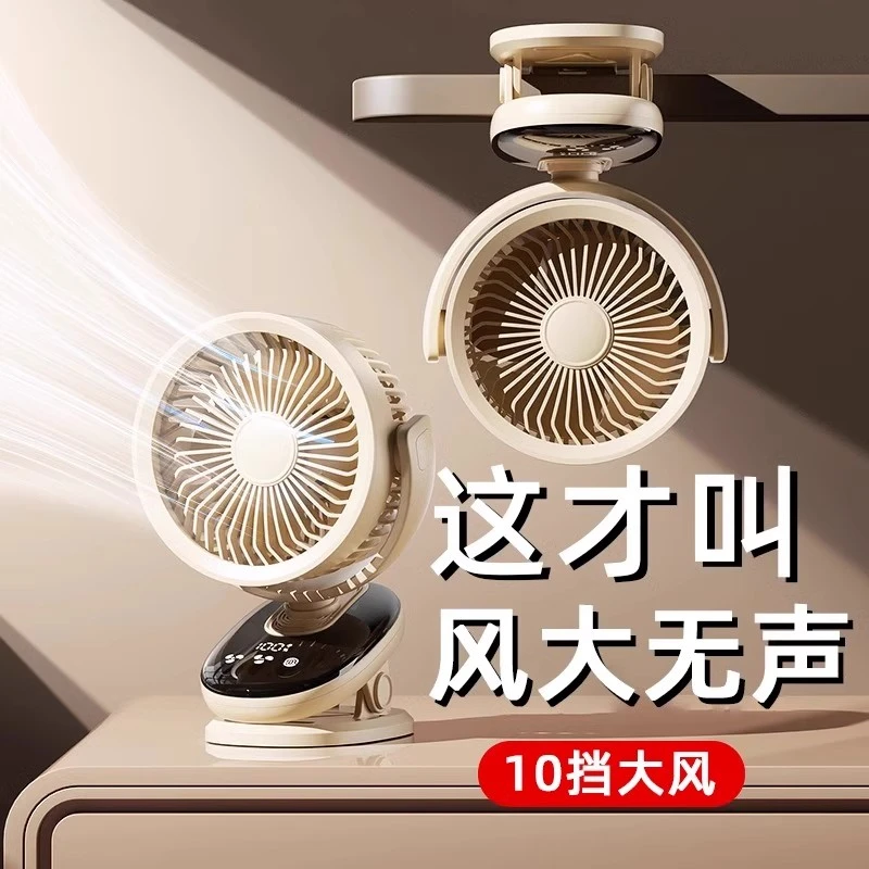 夹子风扇小型大风力无线充电多功能台式宿舍床上静音电扇学生床头