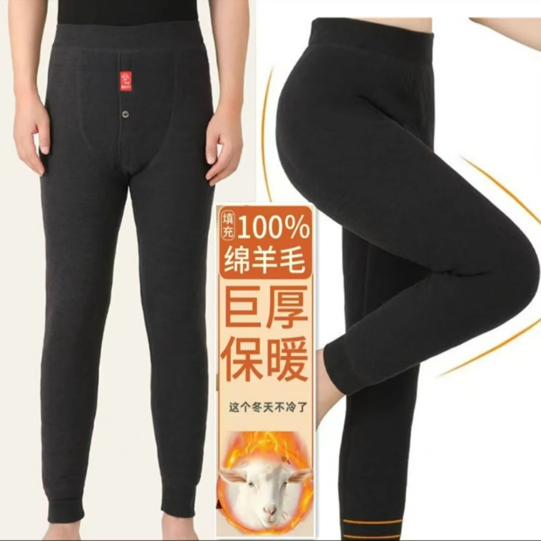 （五层加厚）男女款百分百羊毛裤填充冬季高腰保暖裤特厚大码裤子