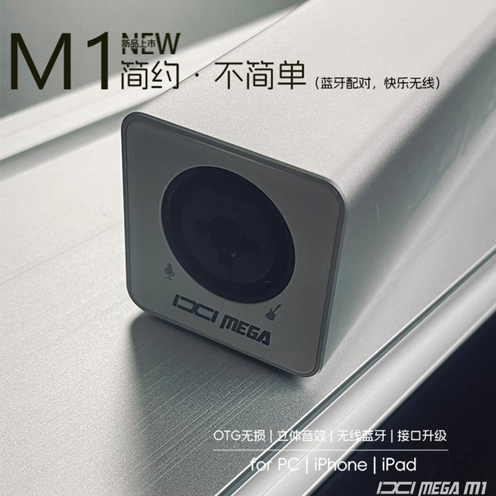 IXI MEGA M1声卡直播K歌电脑手机录音无损高精度小巧usb功率连接