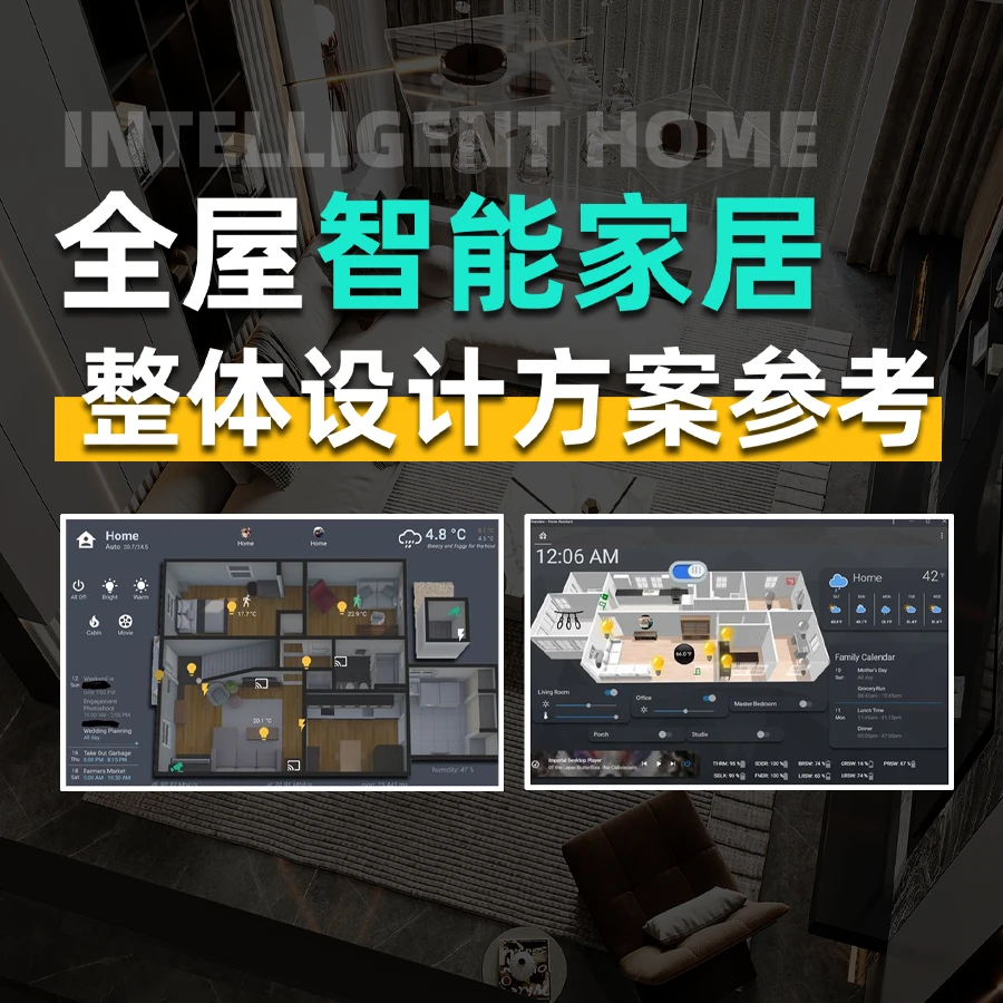 J【N051】全屋智能家具PPT及CAD制图模板
