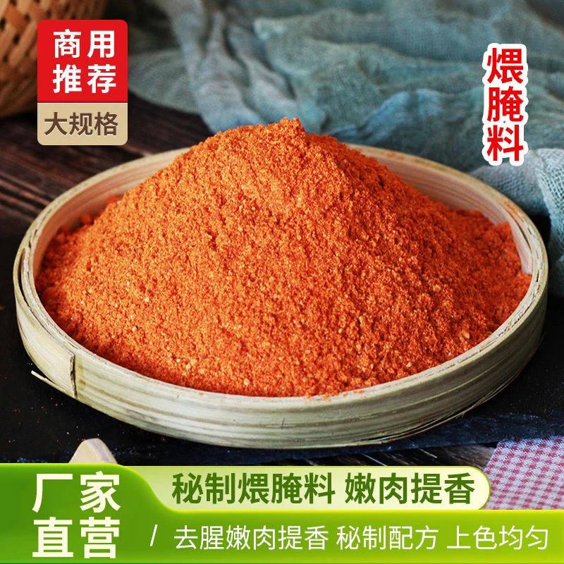 韩式烤肉店五花肉牛羊肉串煨料羊排调味料烤肉腌肉料商用烧烤大包