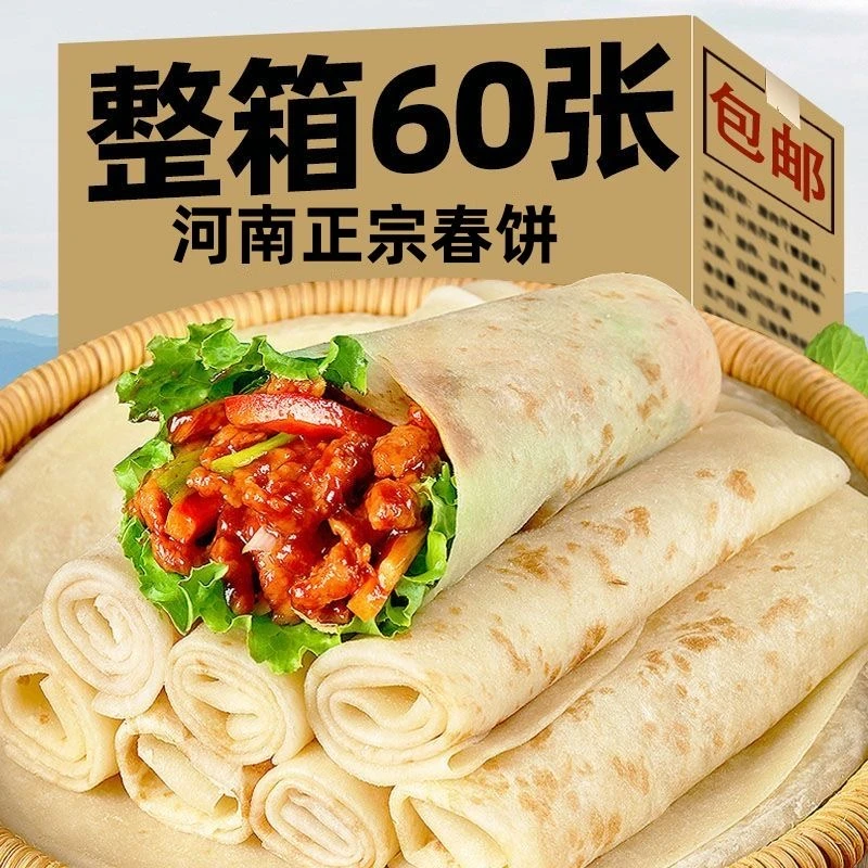 【现做现发】河南手工烙馍春饼筋饼早餐饼筋饼手抓饼即食早餐