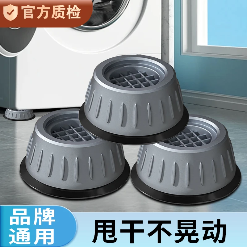 洗衣机减震防震防滑橡胶脚垫洗衣机固定全自动通用防水防震垫家具
