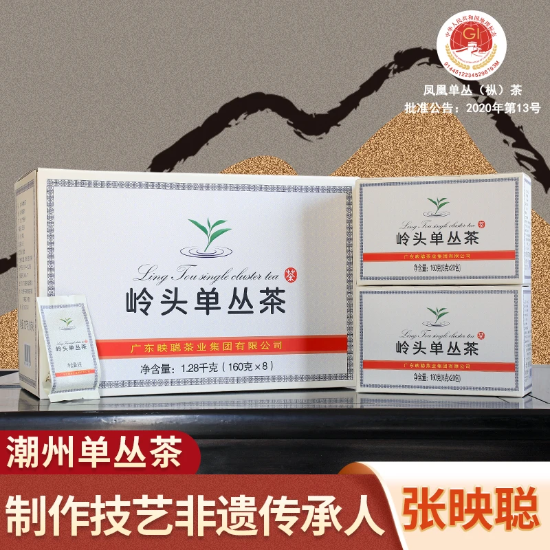 映聪茶业 岭头单丛茶高山老枞茶叶蜜香型小泡装潮汕饶平乌龙茶