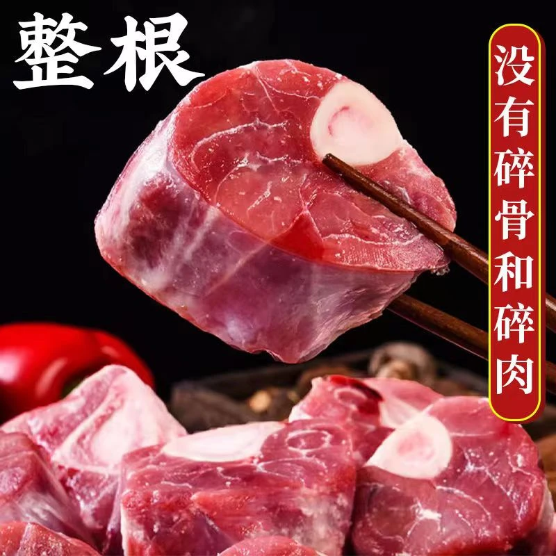 【羊小腿】新鲜切块腱子肉 羊腿  排酸羊腿 3/5/10斤 煲汤清炖 红烧