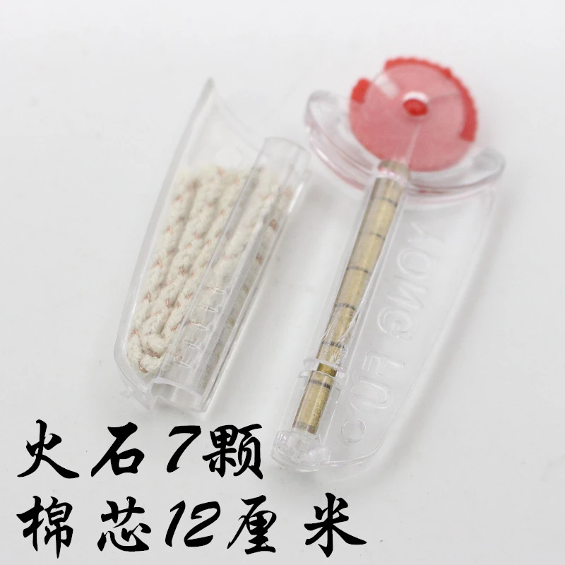 厂家直销煤油打火机配件火石