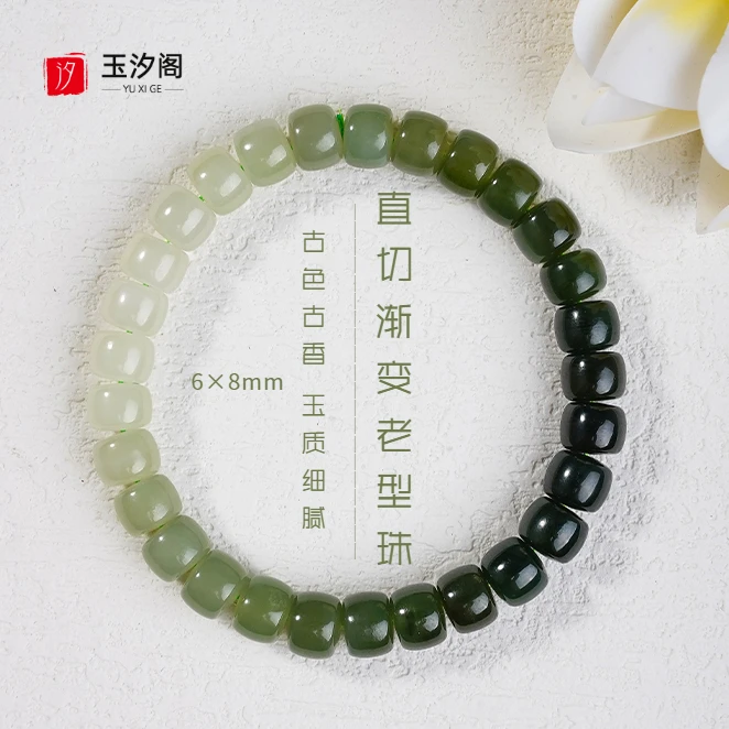 和田玉直切渐变手串约6*7mm手串男女老型单圈玉手串 多样性发货1