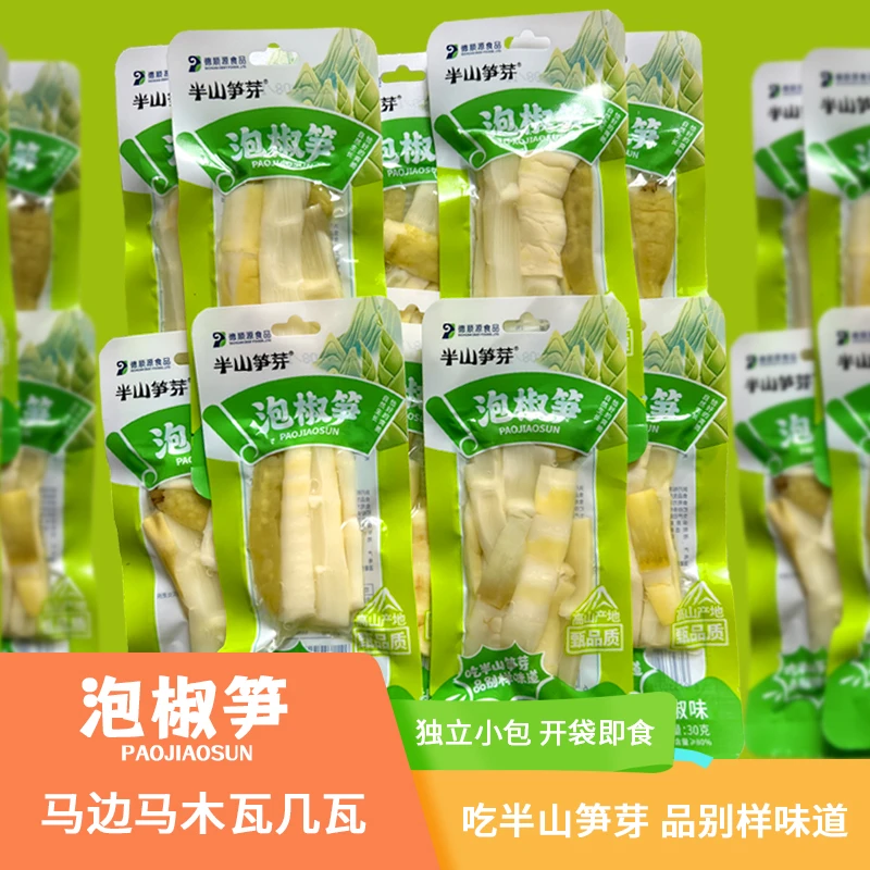 大风顶马木四川传说中的泡椒笋马边彝区高山竹笋
