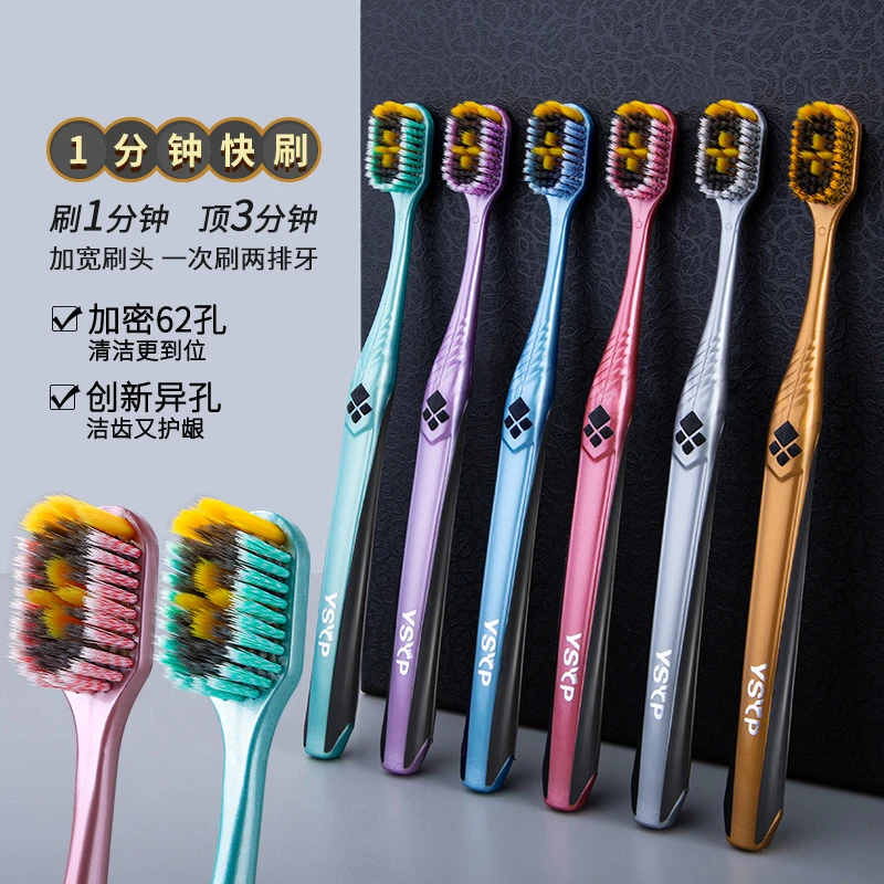 【6支异孔螺旋软毛牙刷】创新异孔高密度宽头深度洁齿护龈专用牙刷