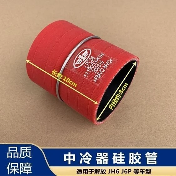 解放J6P发动机连接进气胶管JH6出气管连接管增压器管子
