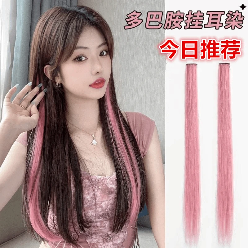 挂耳染假发片一片式挑染仿真发片隐形彩色接发直发片