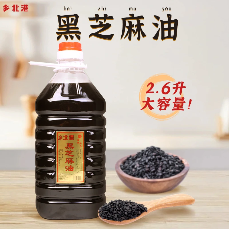 台湾风味乡北港黑芝麻油2.6L纯素麻油坐月子香油胡麻油鸡三杯鸡