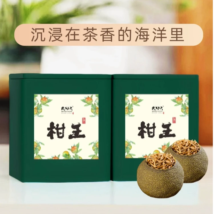 柑王 茶叶小青柑普洱茶熟茶 正宗生晒罐装小青柑普洱茶自己喝