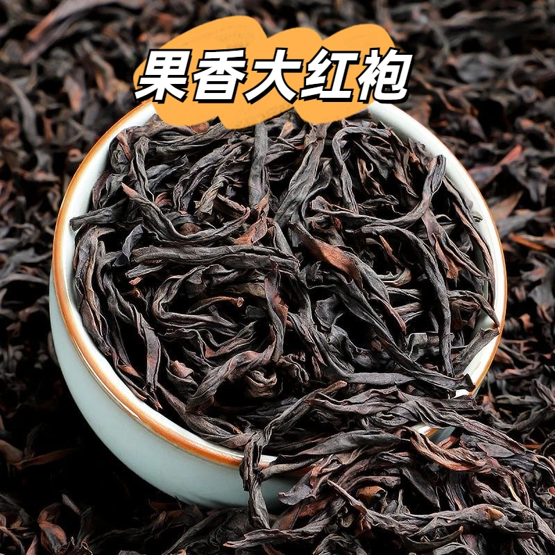 武夷岩茶大红袍茶叶2025新茶乌龙茶口感醇厚浓香耐泡型武夷岩茶