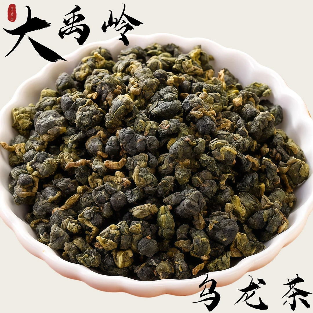 冻顶乌龙茶大禹岭高山茶冷泡茶清香型乌龙茶节日送礼自饮茶叶