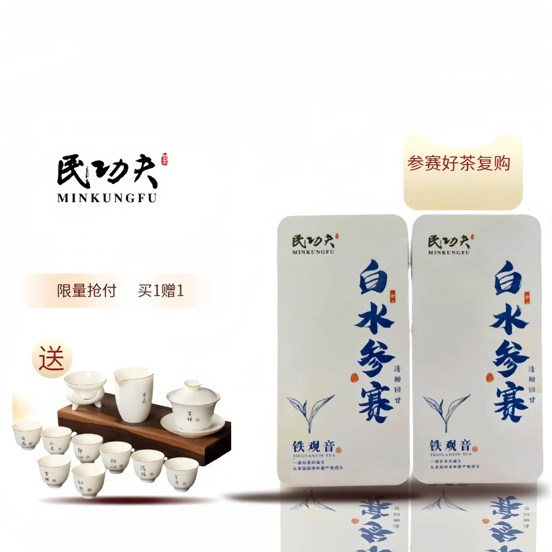 【正味参赛春茶】2025新茶限量铁观音8A兰花香特级清香型乌龙茶好茶
