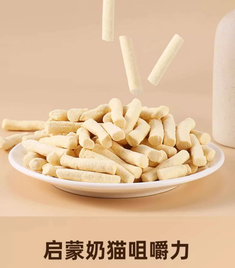 【宠倍佳-羊奶棒/沫】冻干羊奶磨牙高营养成幼猫狗通用零食
