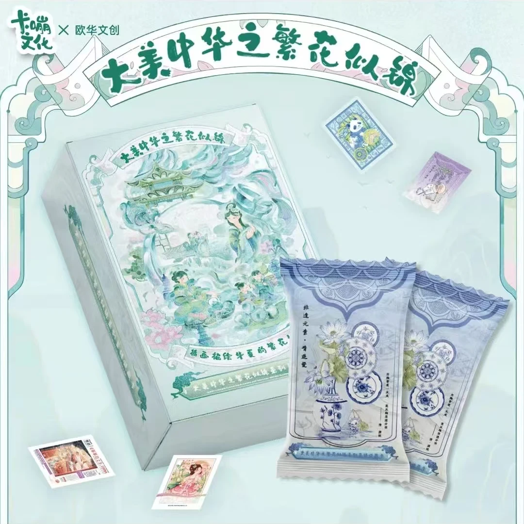 【连连看】  大美中华之繁花似锦收藏卡牌