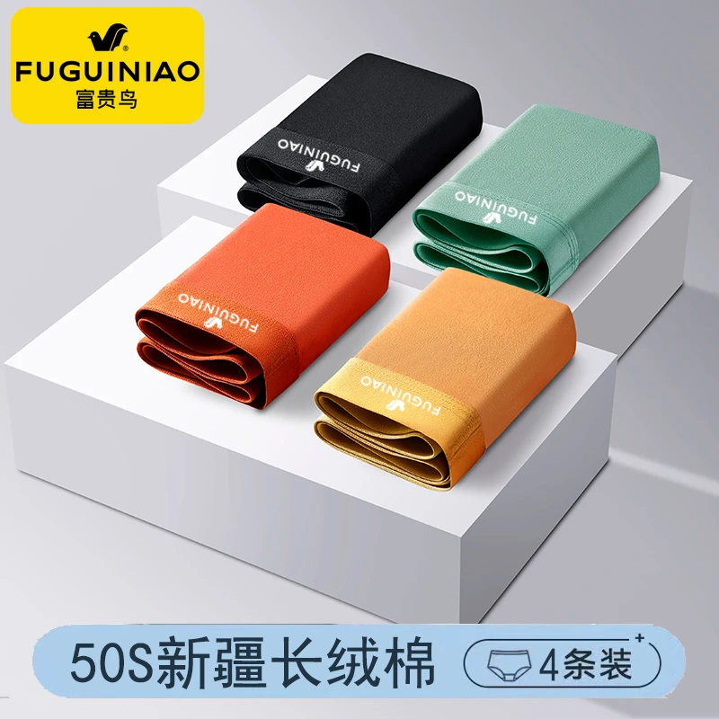 FUGUINIAO/富贵鸟秋冬正品4条男士新疆棉透气内裤四角运动平角裤