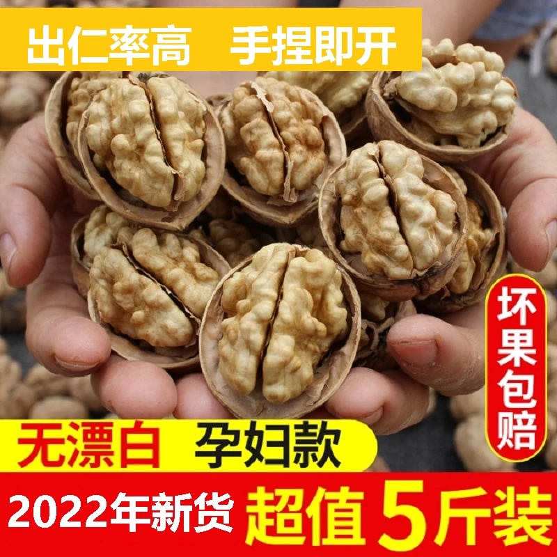 百果丝路新疆阿克苏185纸皮核桃孕妇小孩3斤/5斤包邮