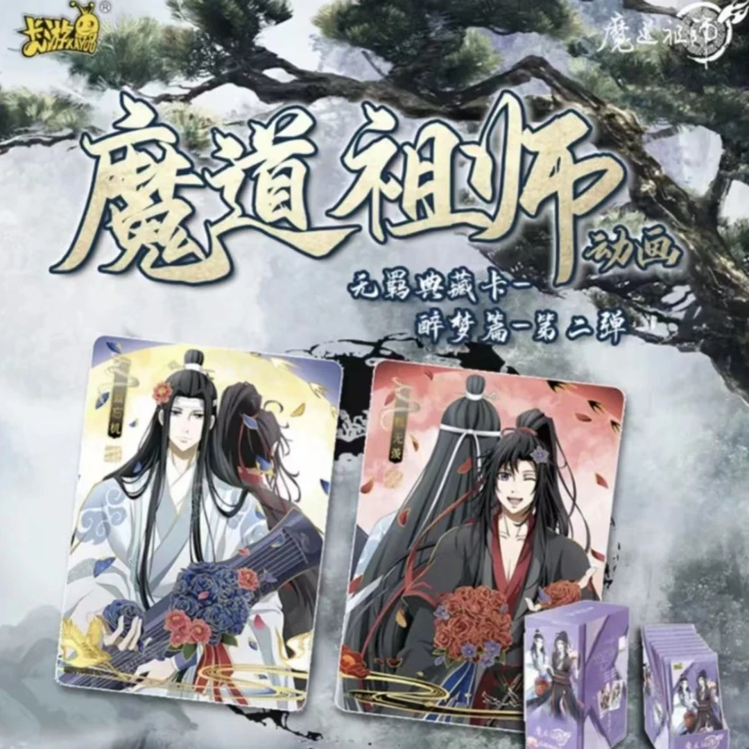 卡游《魔道祖师》第二弹 动漫收藏卡牌（代拆盲盒）雅