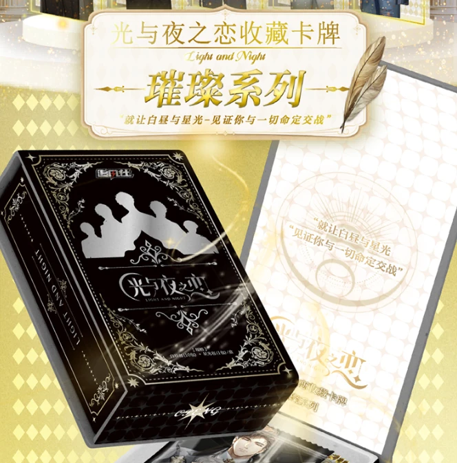 追风社《光与夜之恋》收藏卡牌（代拆盲盒）野