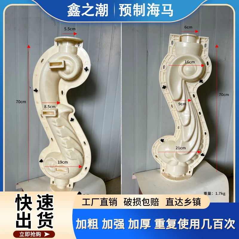 鑫之潮欧式罗马柱海马栏杆模具 水泥栏杆模型 阳台护栏建材模板厂
