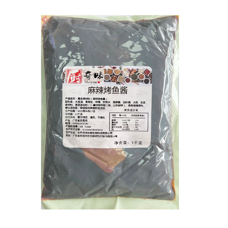 厨奇味烤鱼酱料香辣麻辣藤椒酸菜蒜蓉泡椒多种口味烤鱼风味酱烤鱼