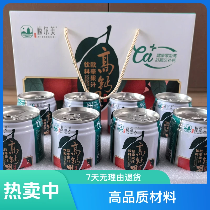 高钙果果汁健康饮品果汁饮料欧李钙果欧李果！钙果饮料