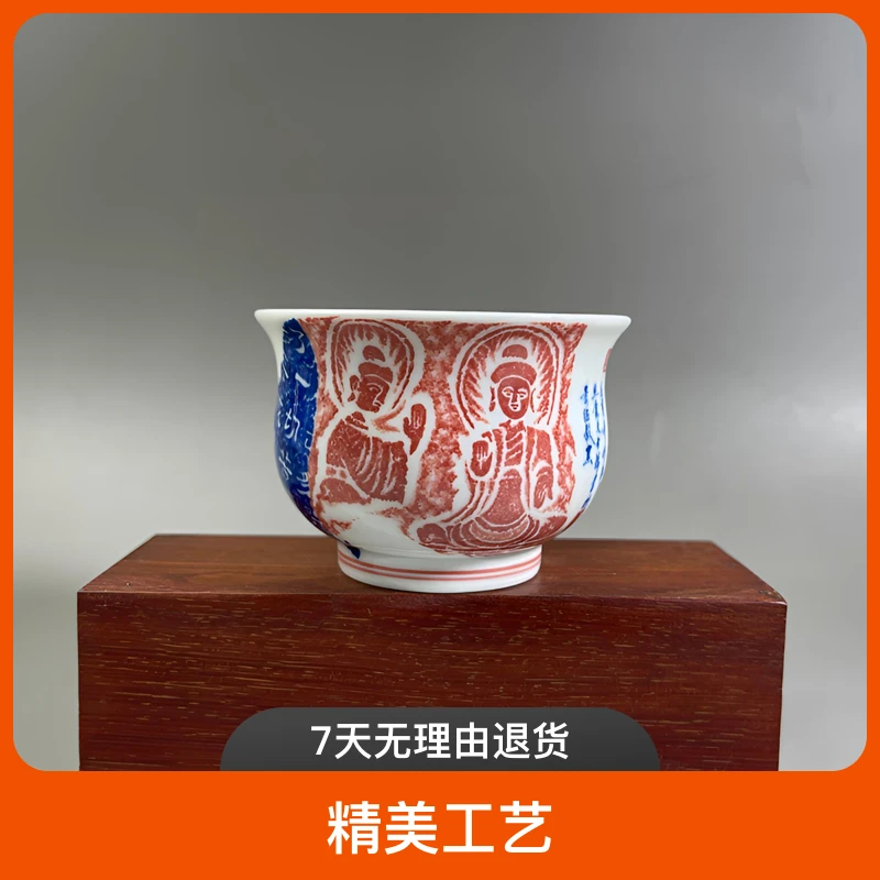 弘净堂 熊金元老师作品 矾红拓片 心经炉式杯