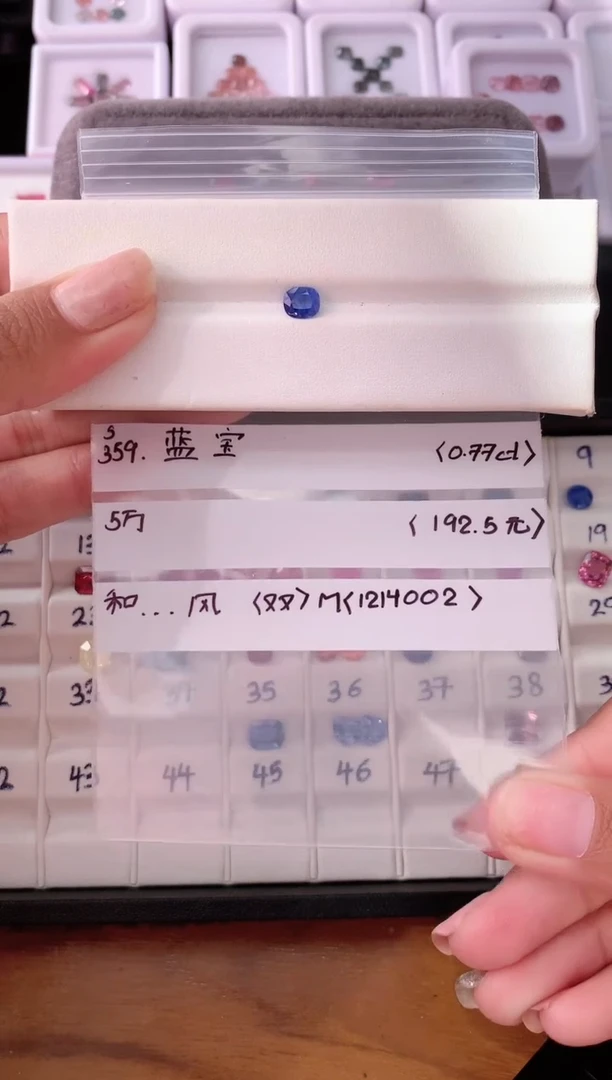 【闪购商品】蓝宝石裸石未镶嵌1214002