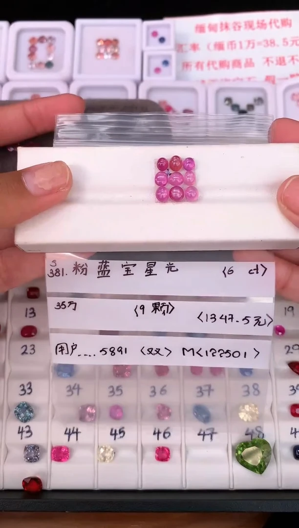 【闪购商品】蓝宝石裸石未镶嵌1225001