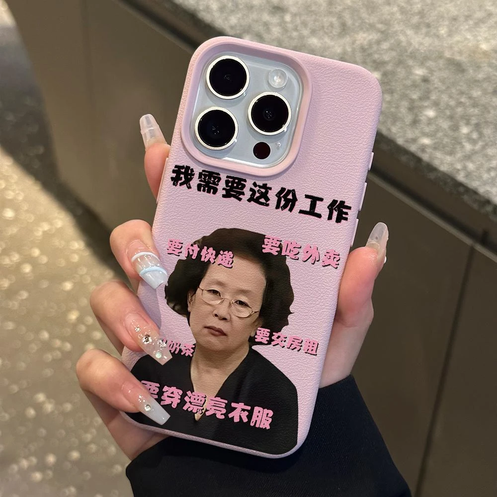 夕与空我需要这份工作适用苹果16手机壳iphone15/14荔枝纹13磨砂x