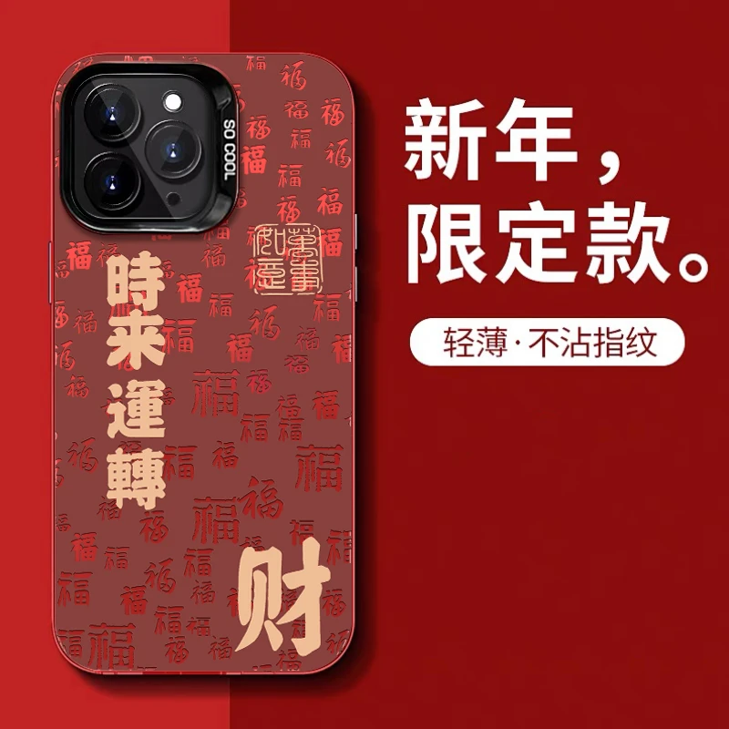时来运转福元气壳适用苹果15手机壳iPhone13/14promax新款12/11潮