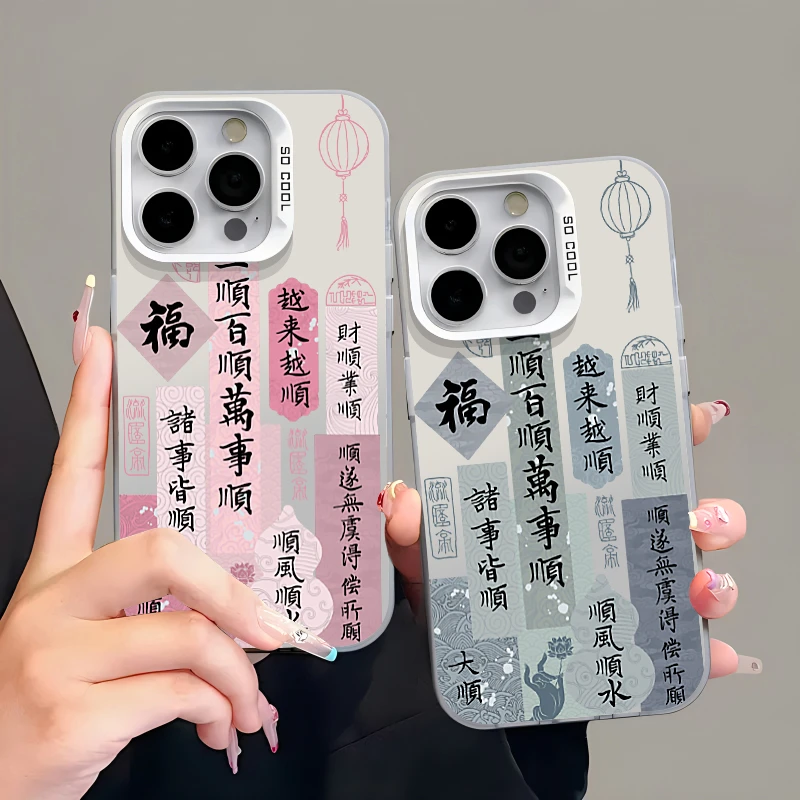 夕与空粉一顺万事顺元气壳适用iPhone手机壳苹果vivo华为小米oppo