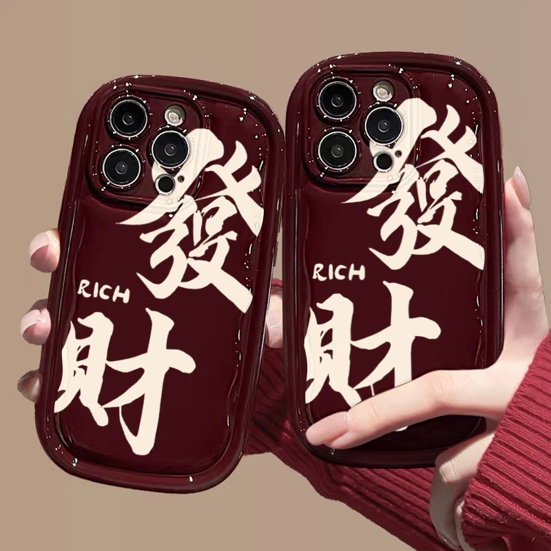 文字发财酒红适用于苹果15手机壳iPhone13/14promax防摔12女11软