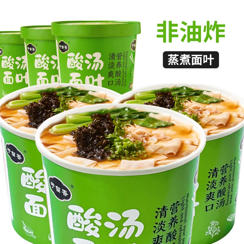 【非油炸】于留香酸汤面叶非油炸免煮速食冲泡清淡鲜香宿舍甄选加班
