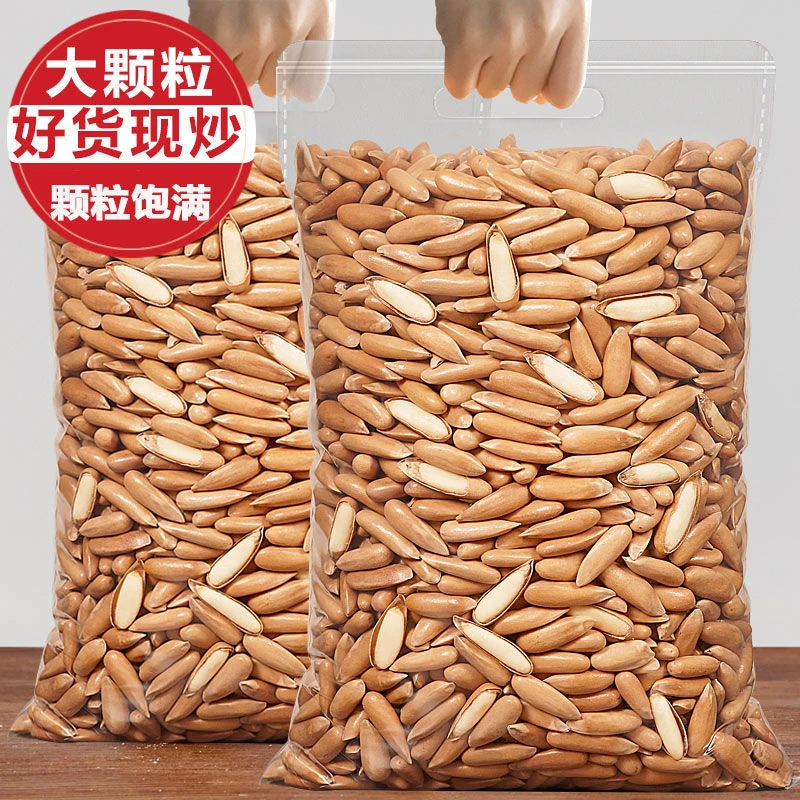 便宜卖】新货手剥巴西松子大颗粒500g罐装坚果干果零食批发8g新鲜