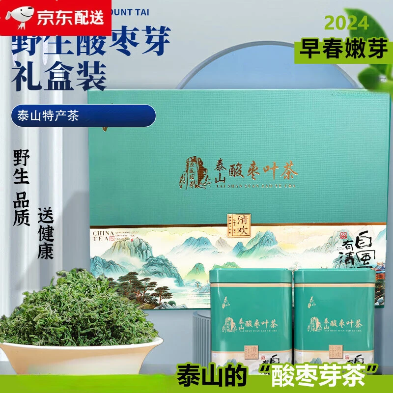 酸枣芽茶泰山酸枣叶茶礼品2025新茶野生嫩芽酸枣仁山东特