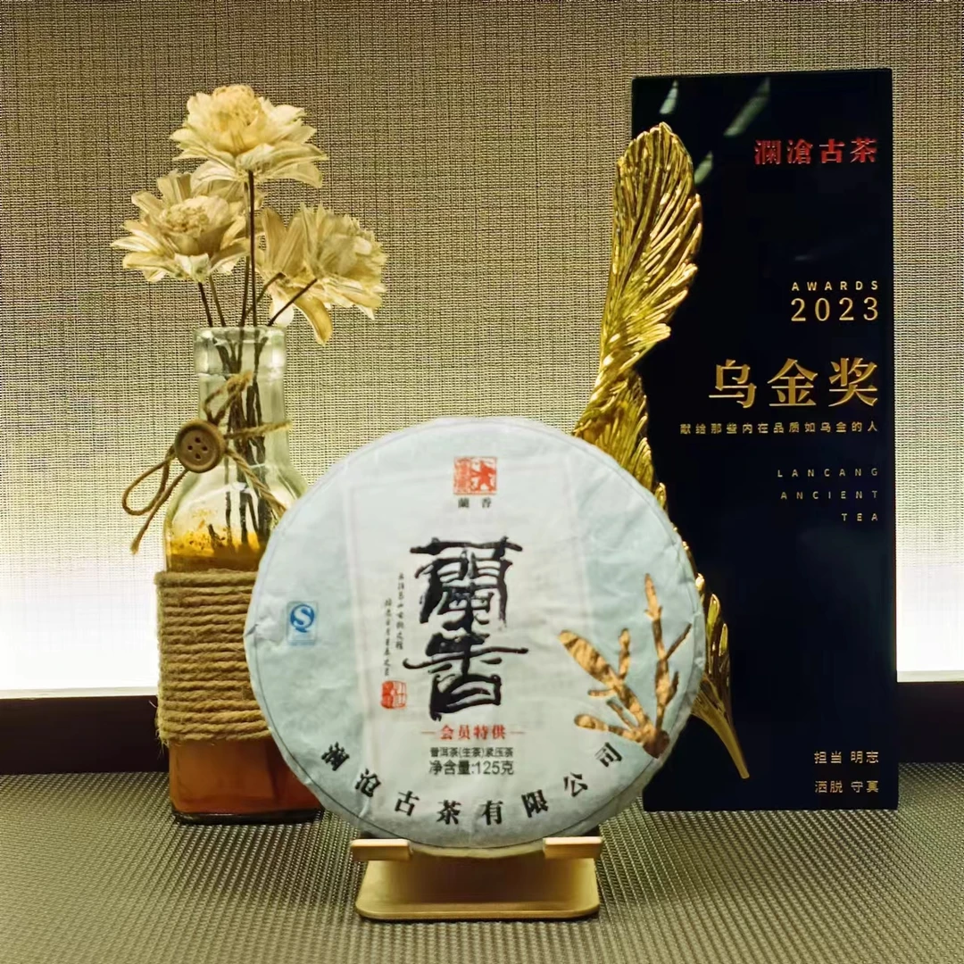 【原产地藏养 景迈古树纯料】2013年兰香小饼125g普洱生茶