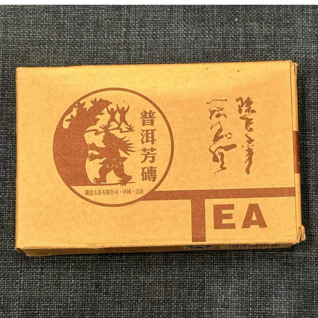 【17年陈纯普洱干仓老熟茶】原产地藏养澜沧古茶2007年0081大砖250g